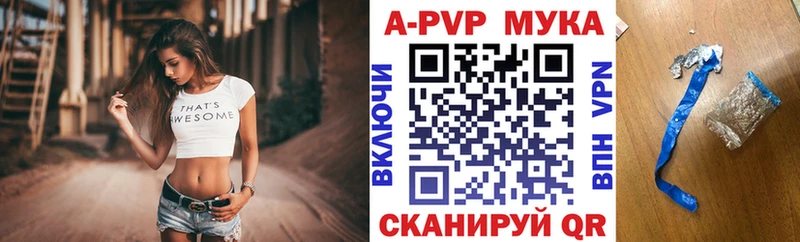 Альфа ПВП мука  Купить где  Кулебаки 