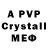 МДМА crystal Ann K.
