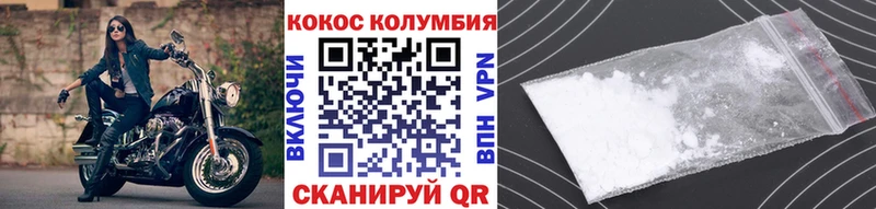 Купить где  Кулебаки  Cocaine Columbia 