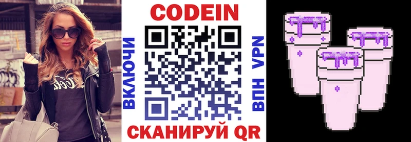 Купить закладки  Кулебаки  Кодеин напиток Lean (лин) 