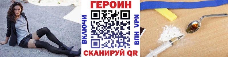 Купить закладки Кулебаки ГЕРОИН белый